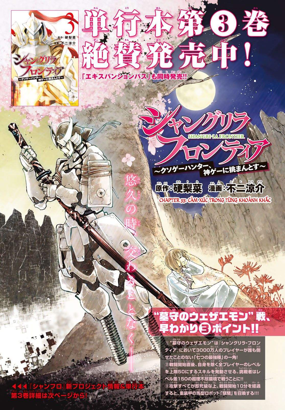 Shangri-La Frontier ~Kusoge Hunter, Kamige Ni Idoman To Su~ Chapter 33 - Trang 2