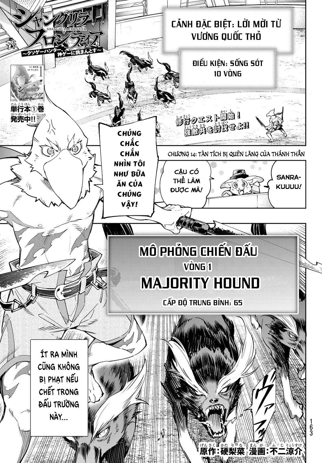 Shangri-La Frontier ~Kusoge Hunter, Kamige Ni Idoman To Su~ Chapter 14 - Trang 2