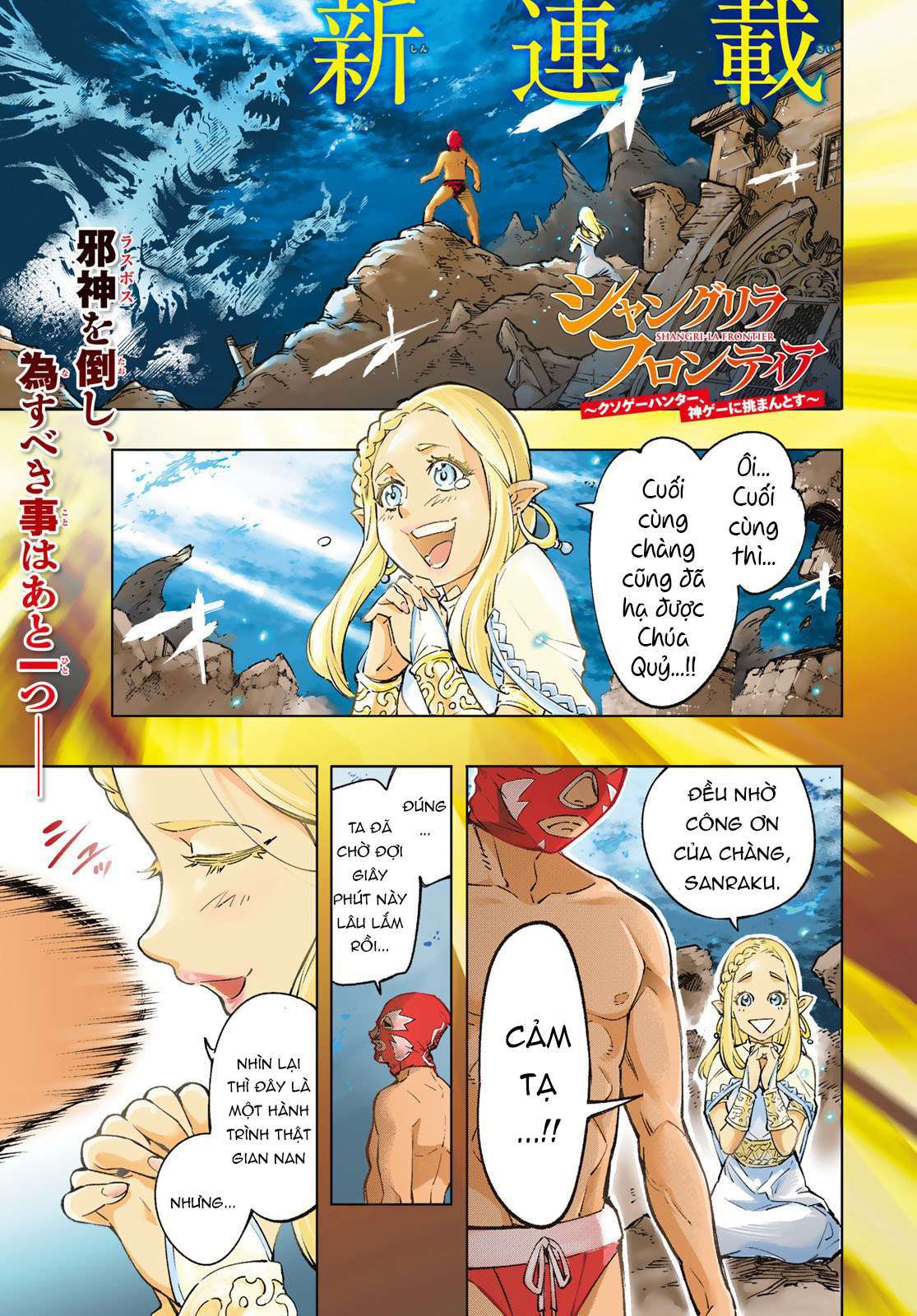 Shangri-La Frontier ~Kusoge Hunter, Kamige Ni Idoman To Su~ Chapter 1 - Trang 2