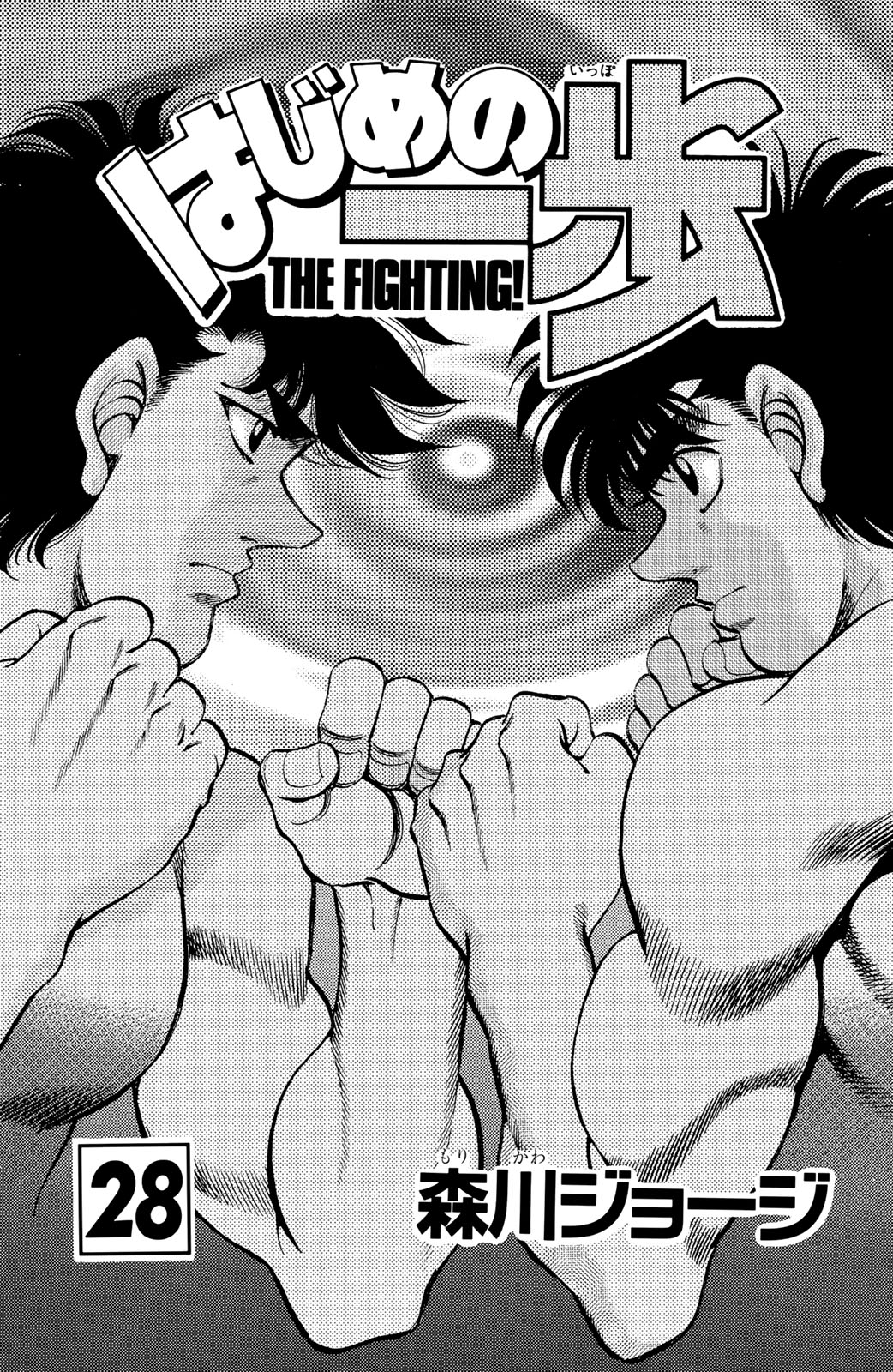 Hajime No Ippo Chapter 242 - Trang 2