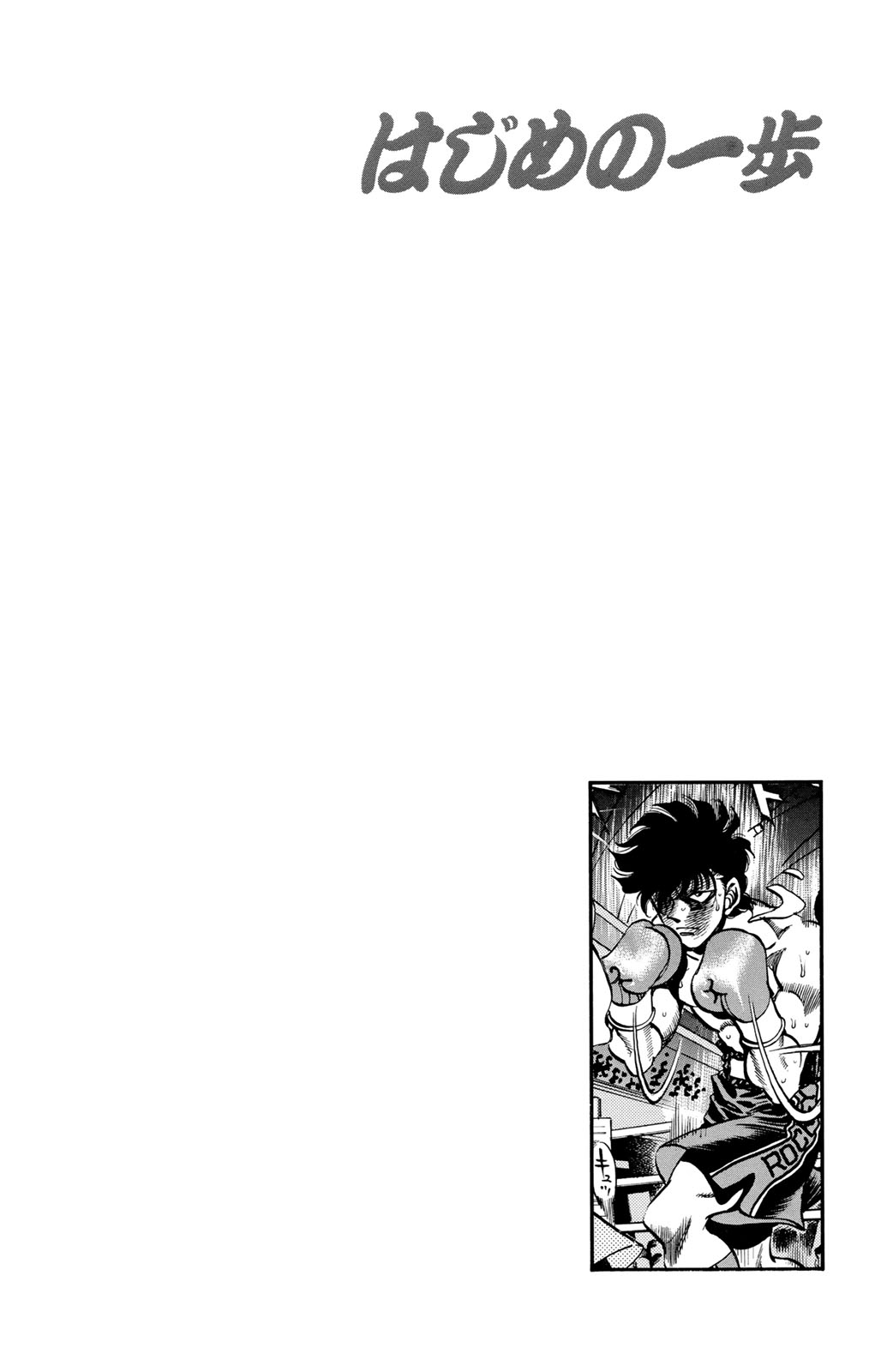 Hajime No Ippo Chapter 242 - Trang 2