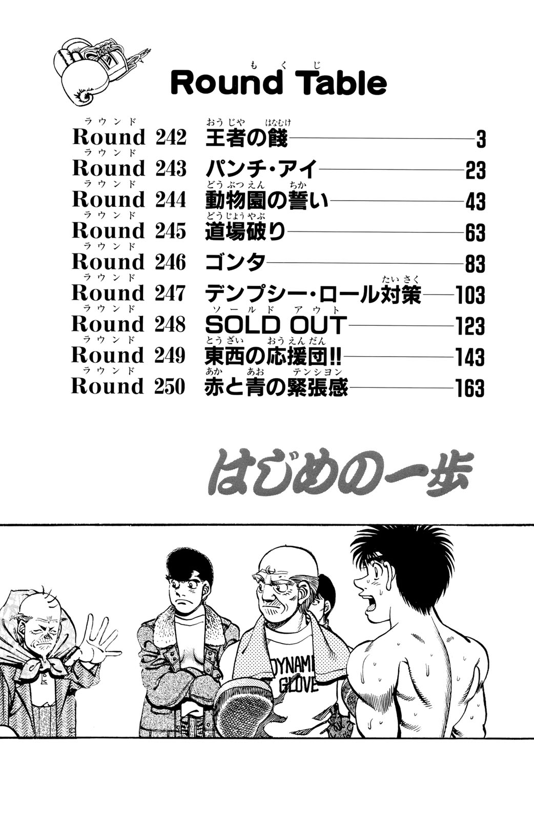 Hajime No Ippo Chapter 242 - Trang 2