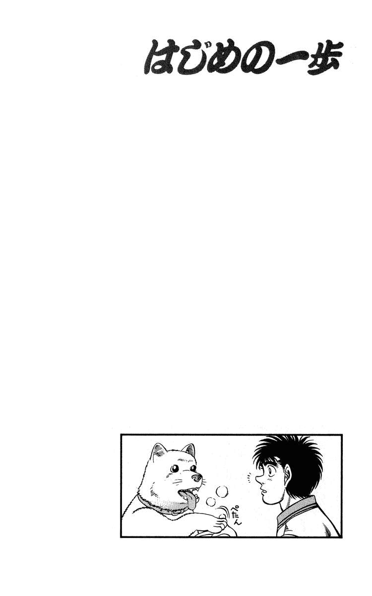 Hajime No Ippo Chapter 234 - Trang 2