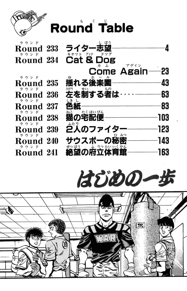 Hajime No Ippo Chapter 233 - Trang 2