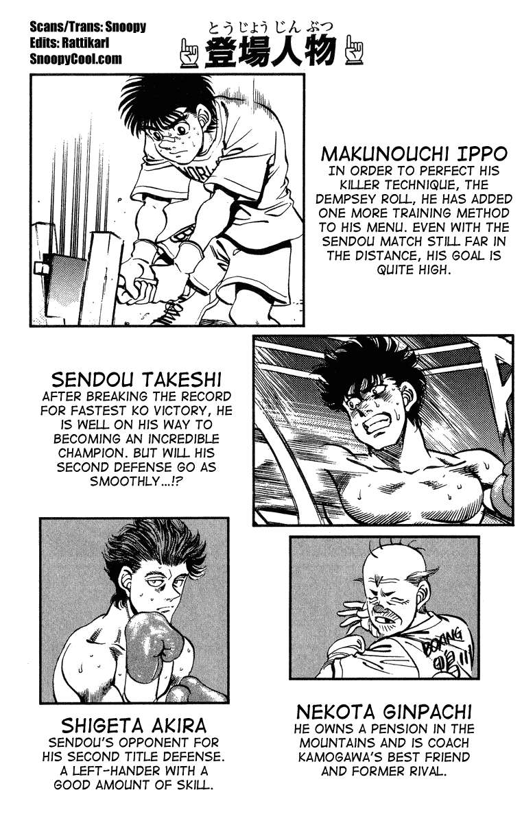 Hajime No Ippo Chapter 233 - Trang 2