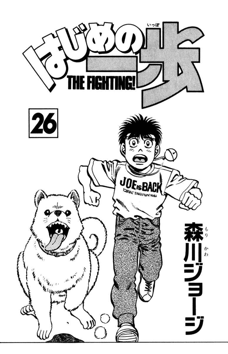 Hajime No Ippo Chapter 224 - Trang 2