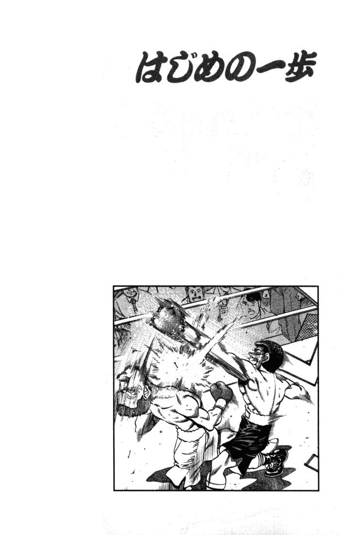 Hajime No Ippo Chapter 222 - Trang 2