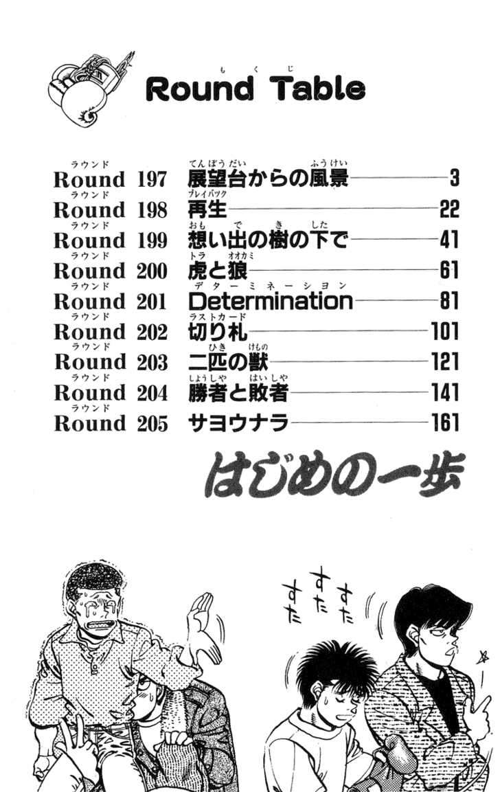 Hajime No Ippo Chapter 197 - Trang 2