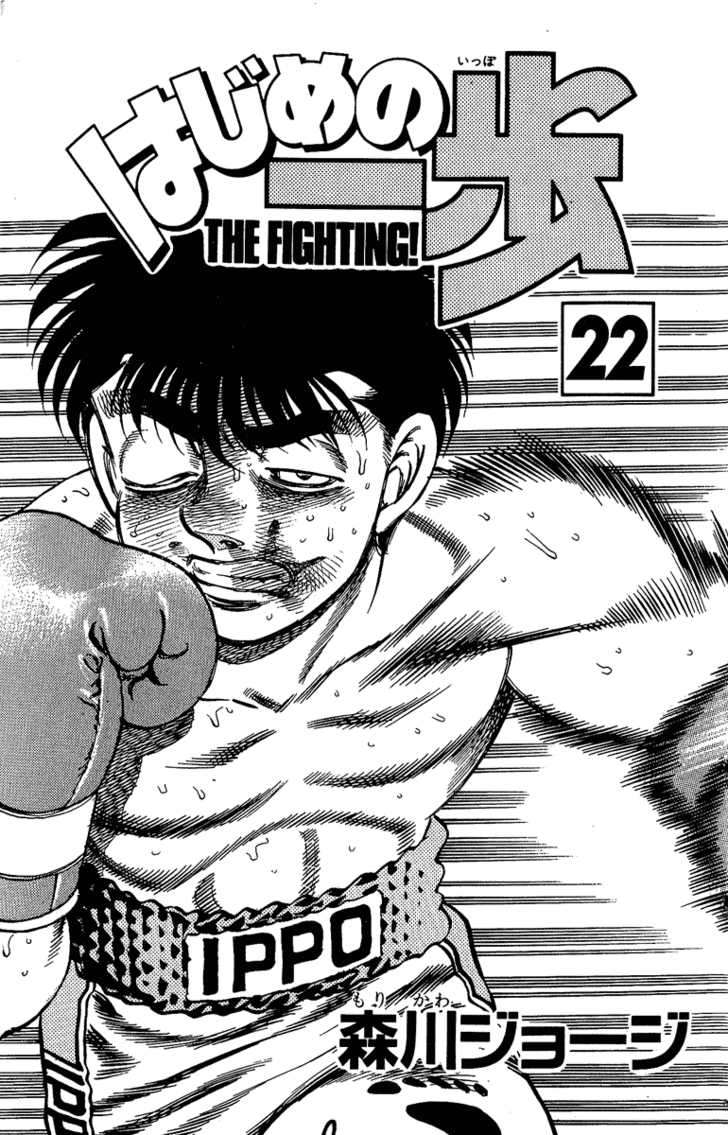 Hajime No Ippo Chapter 188 - Trang 2