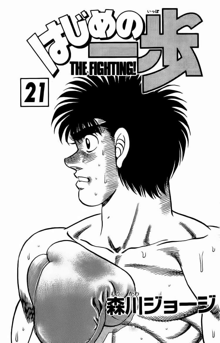 Hajime No Ippo Chapter 179 - Trang 2