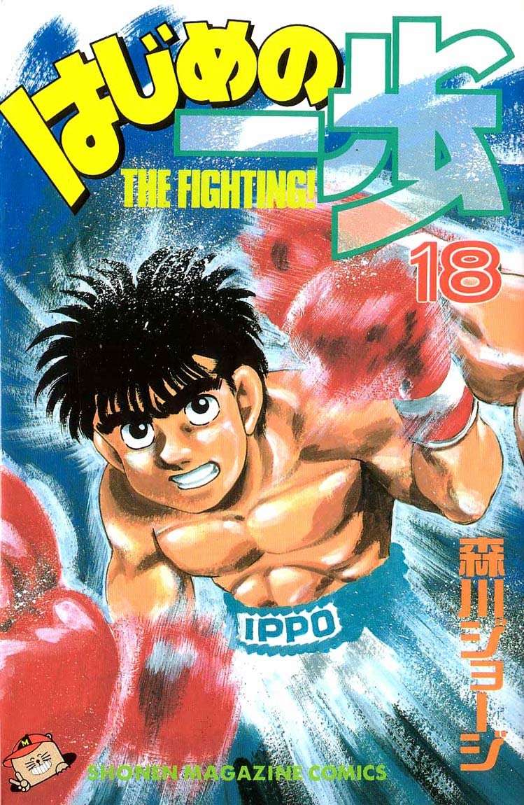 Hajime No Ippo Chapter 151 - Trang 2