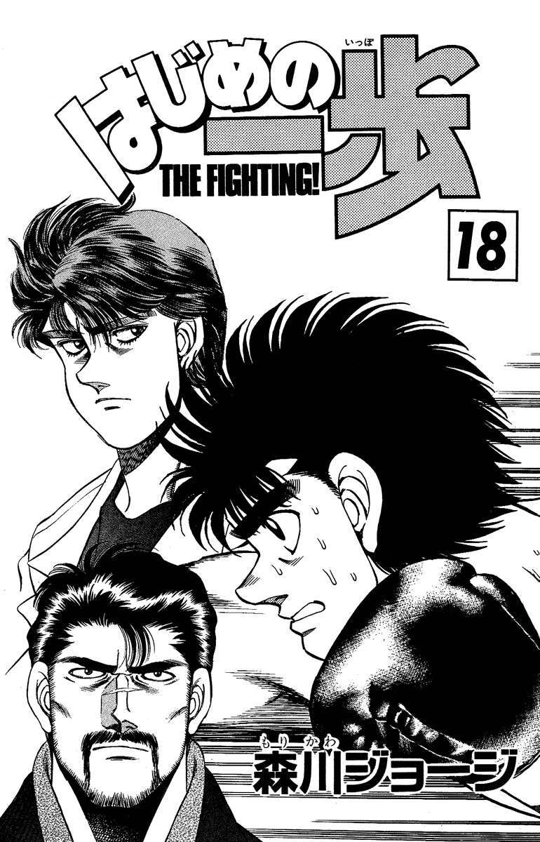 Hajime No Ippo Chapter 151 - Trang 2