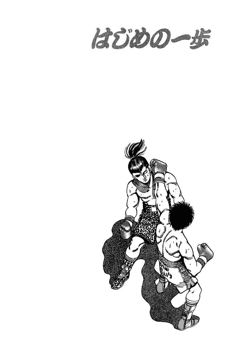 Hajime No Ippo Chapter 142 - Trang 2