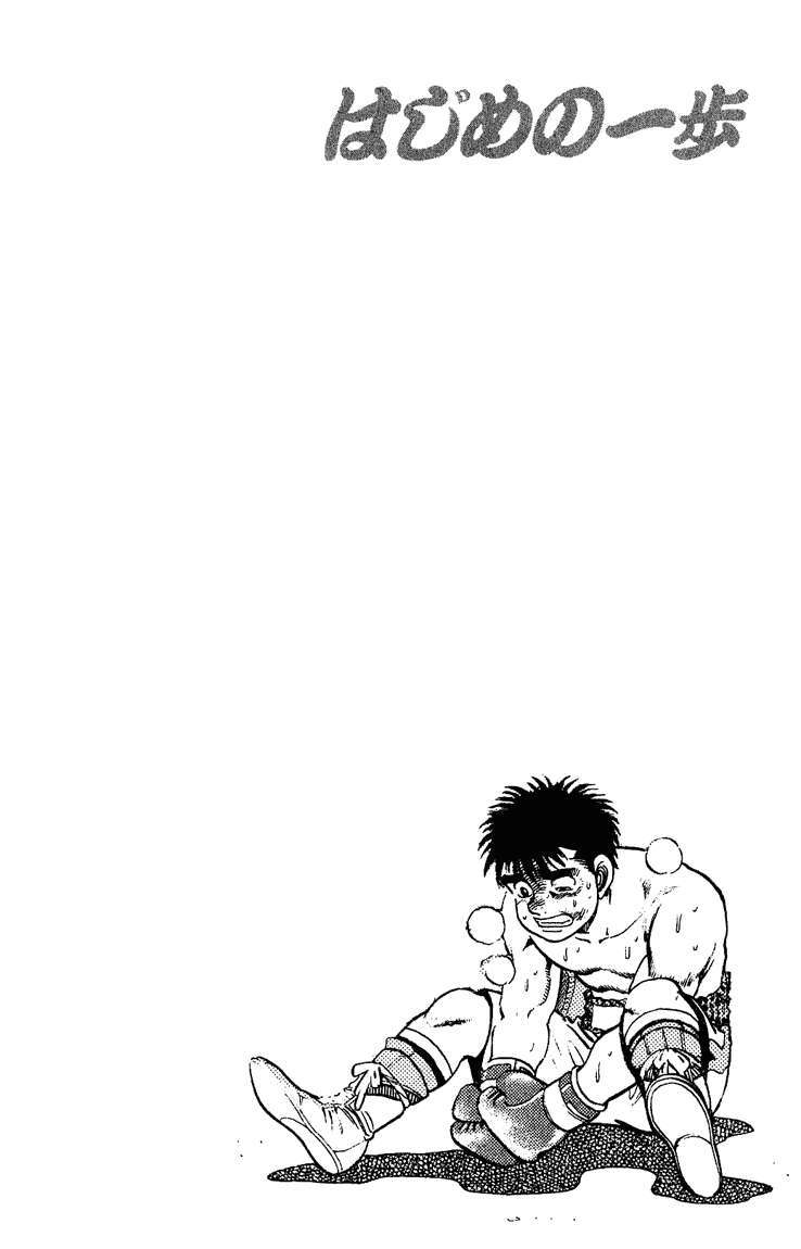 Hajime No Ippo Chapter 124 - Trang 2