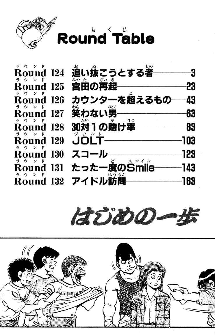 Hajime No Ippo Chapter 124 - Trang 2