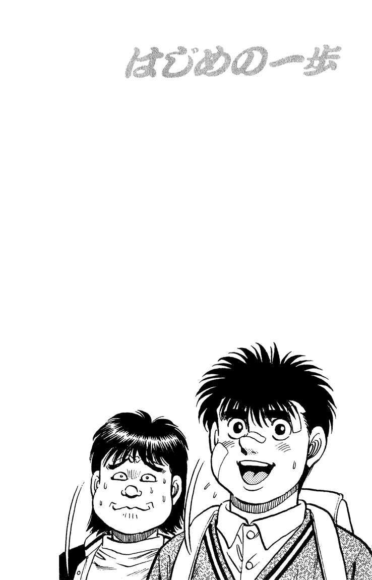 Hajime No Ippo Chapter 117 - Trang 2