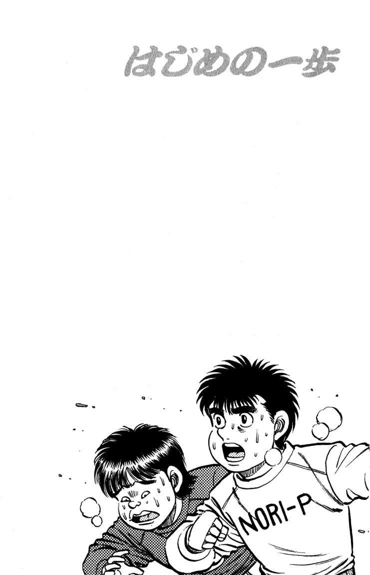 Hajime No Ippo Chapter 113 - Trang 2