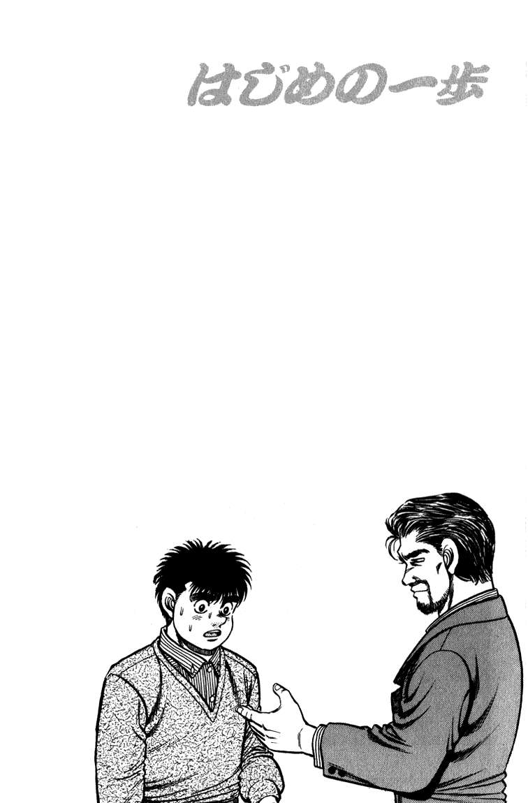 Hajime No Ippo Chapter 112 - Trang 2