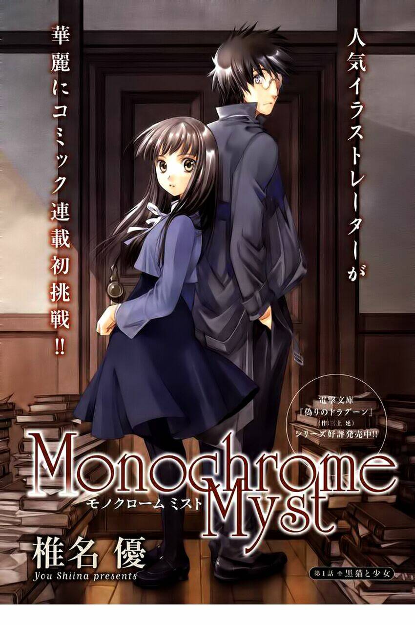 Monochrome Myst Chapter 1 - Trang 2