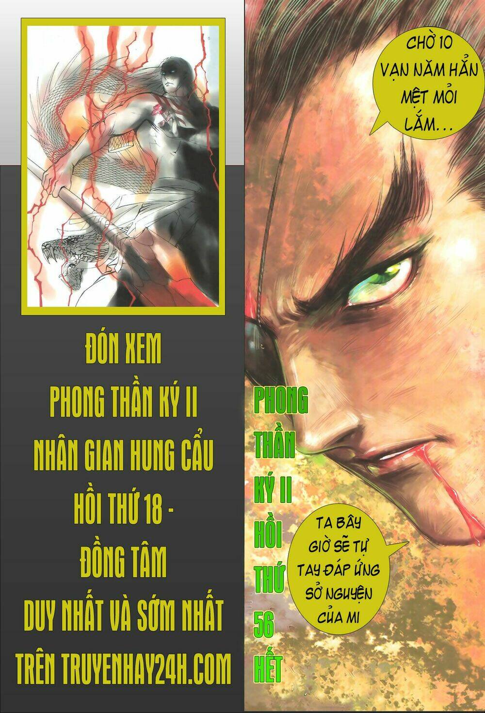 Phong Thần Ký Chapter 94 - Trang 2