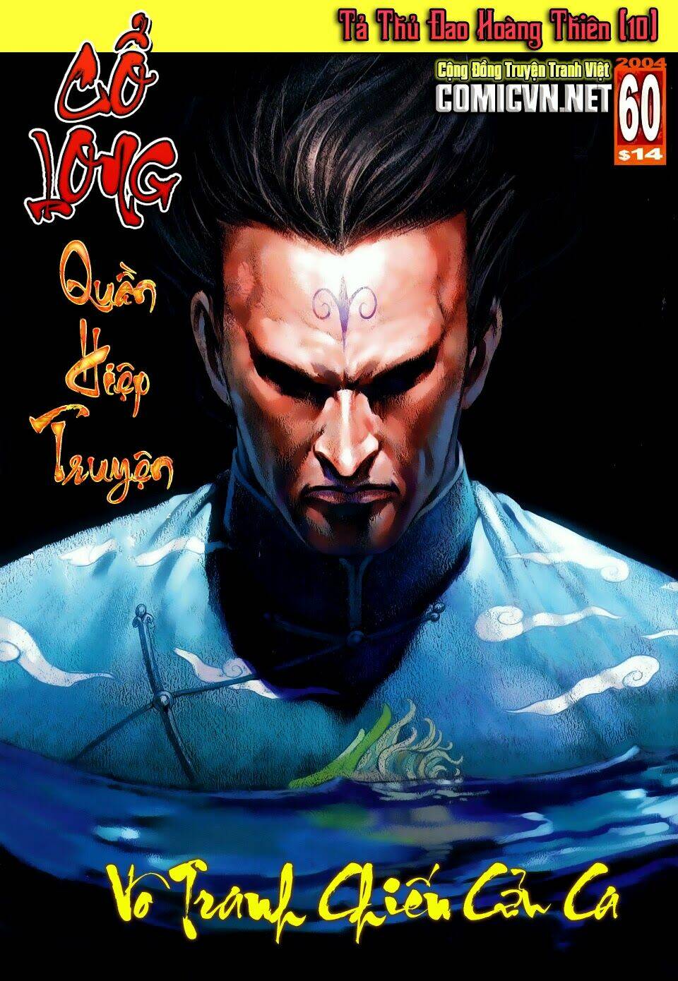 Cổ Long Quần Hiệp Truyện Chapter 60 - Trang 2