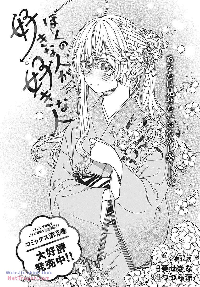 Boku No Suki Na Hito Ga Suki Na Hito Chapter 14 - Trang 2