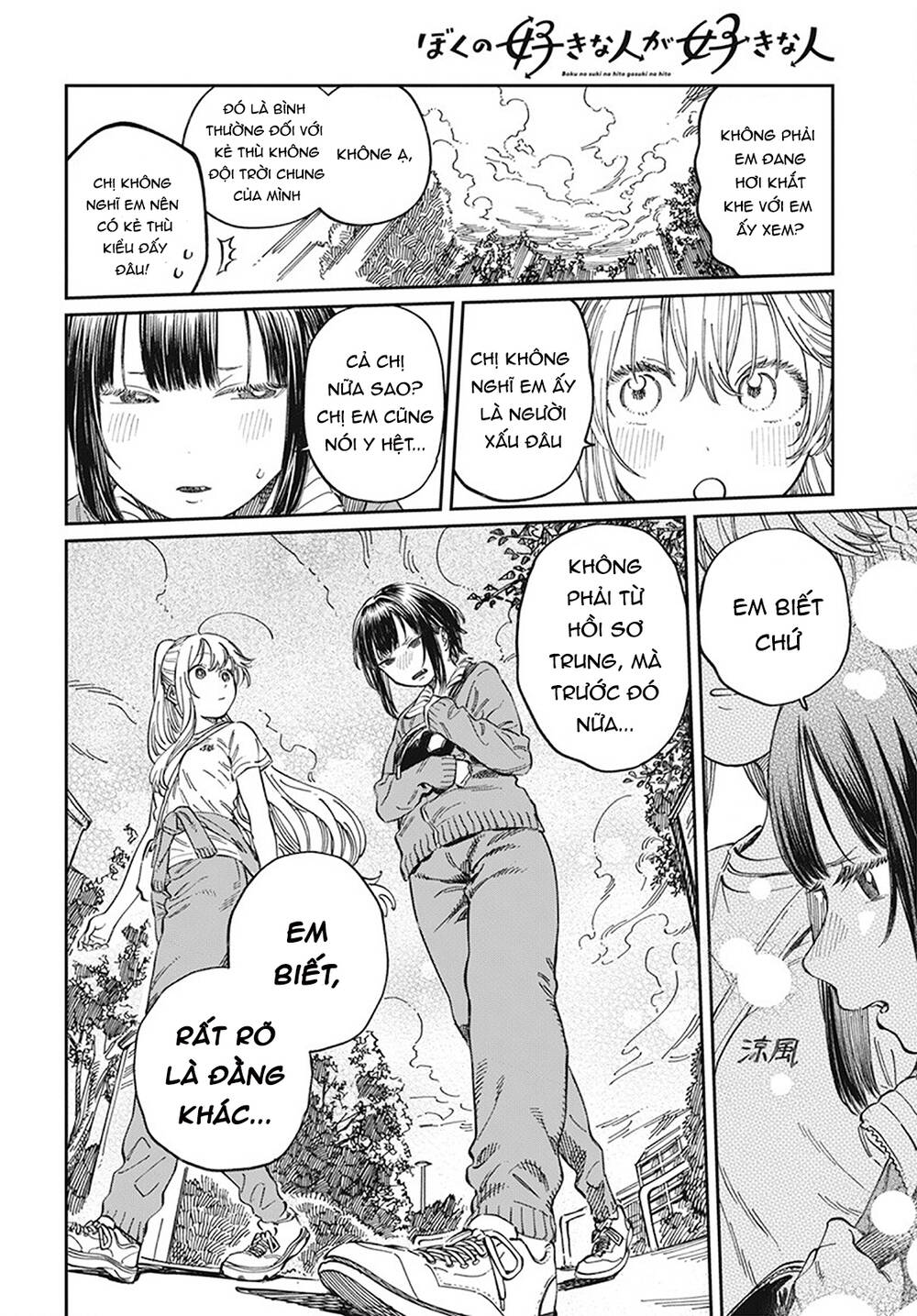 Boku No Suki Na Hito Ga Suki Na Hito Chapter 8 - Trang 2