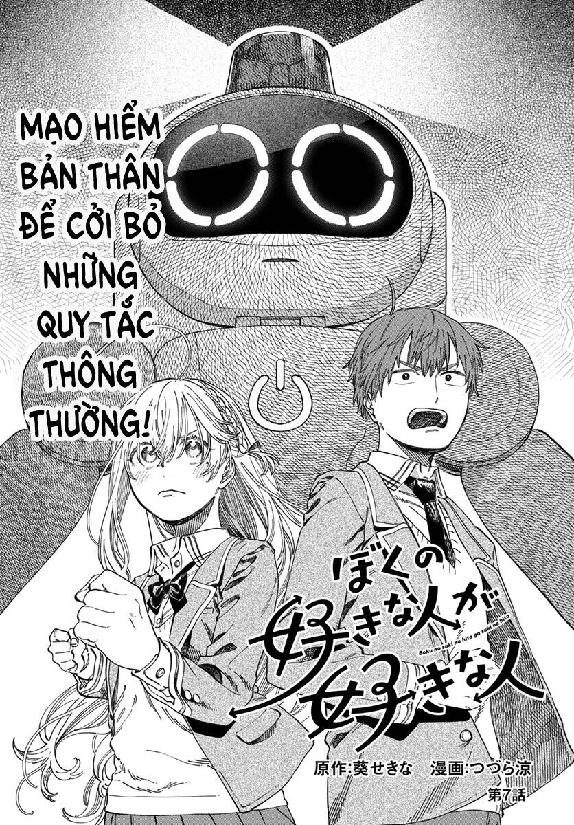 Boku No Suki Na Hito Ga Suki Na Hito Chapter 7 - Trang 2