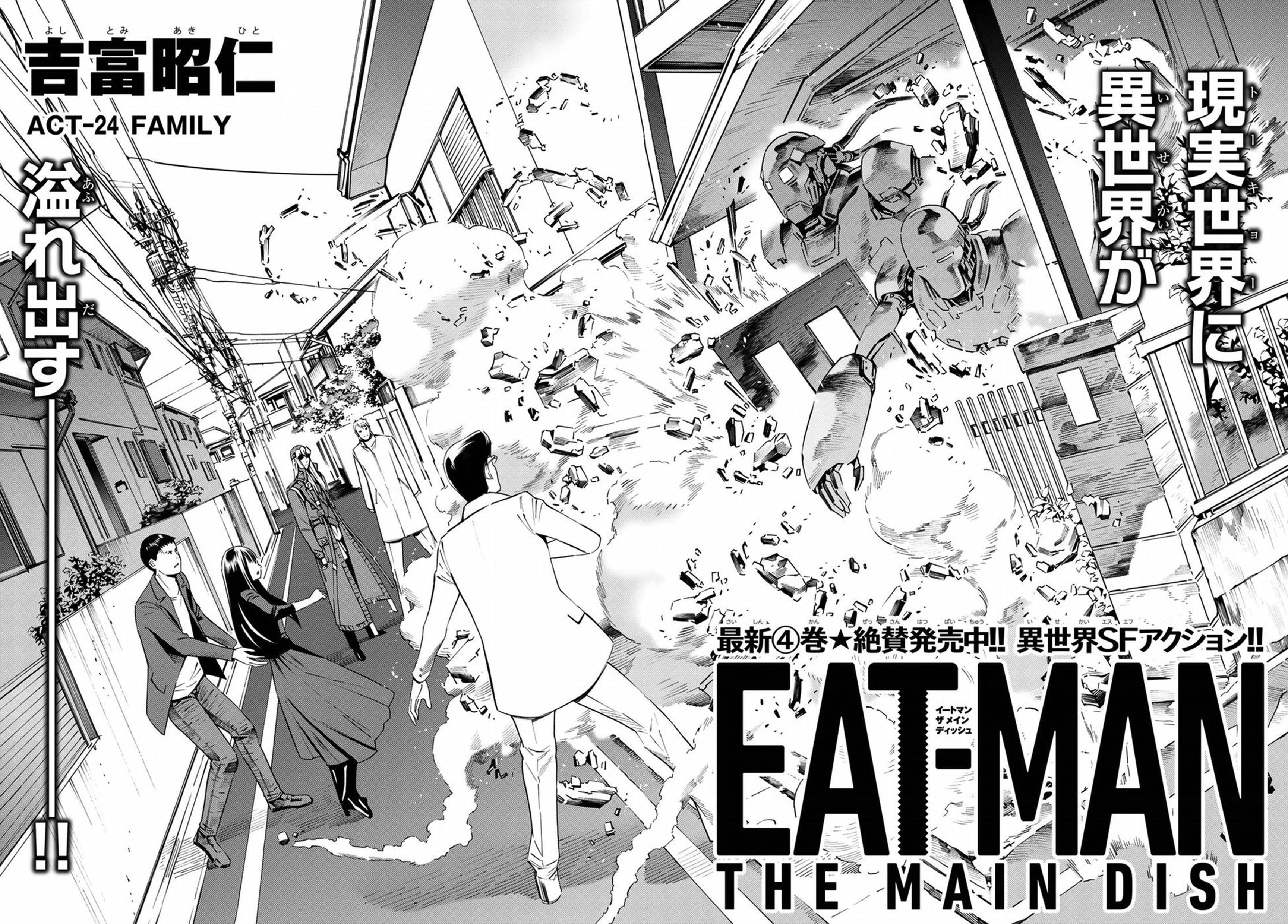 Eat-Man The Main Dish Chapter 24 - Trang 2