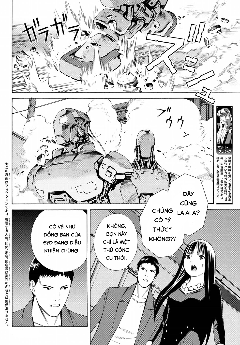 Eat-Man The Main Dish Chapter 24 - Trang 2