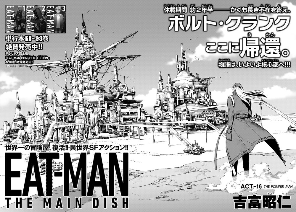 Eat-Man The Main Dish Chapter 16 - Trang 2