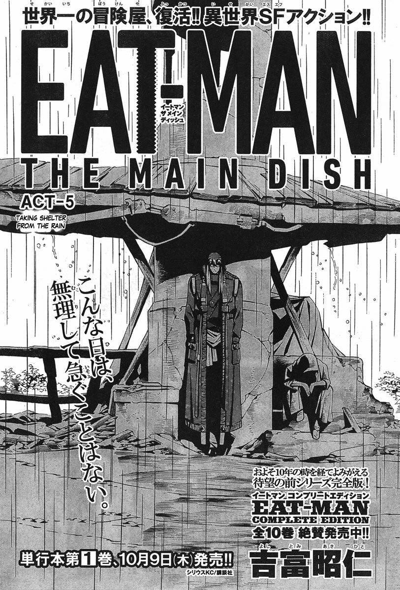 Eat-Man The Main Dish Chapter 5 - Trang 2