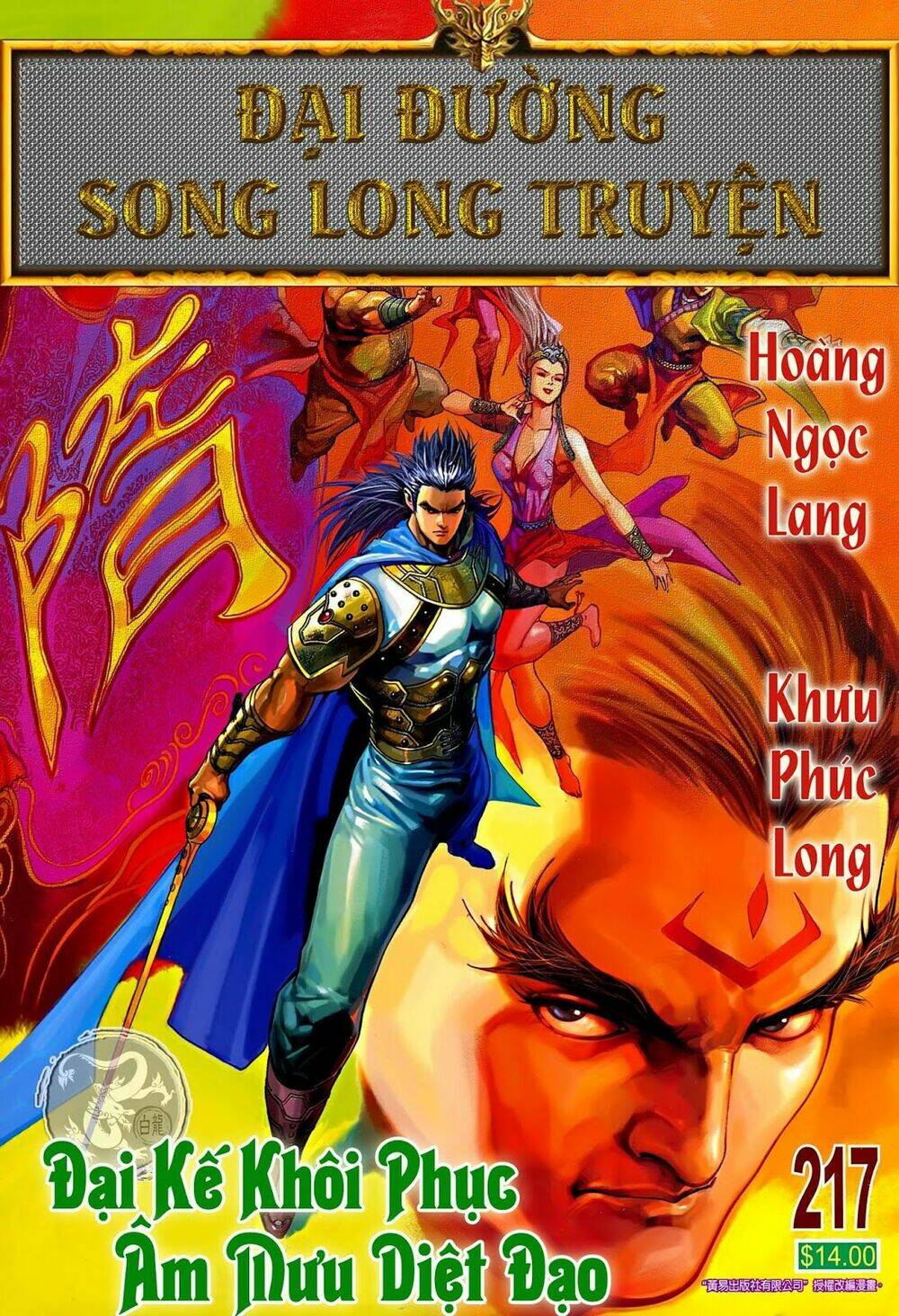 Đại Đường Song Long Truyện Chapter 217 - Trang 2