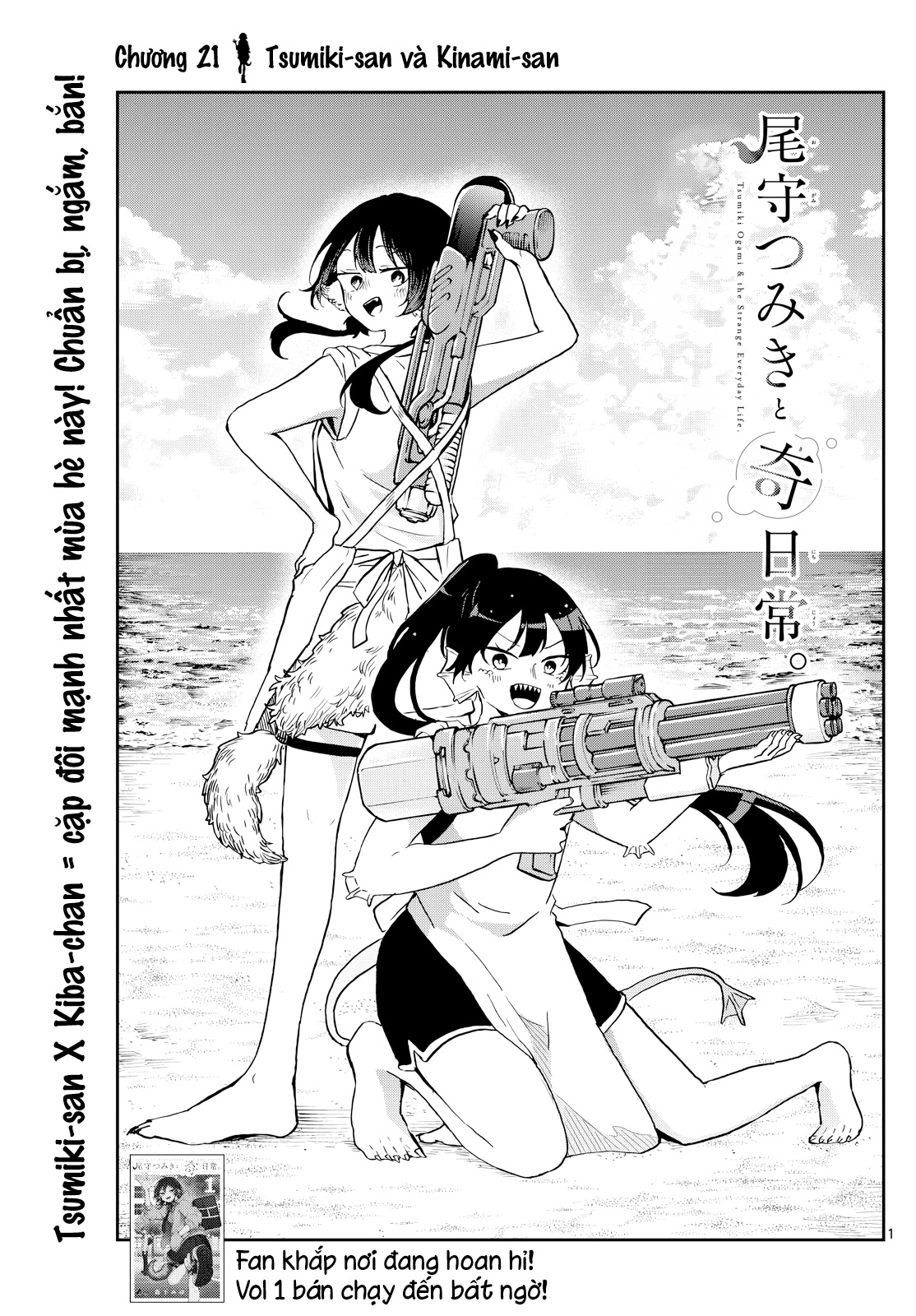 Tsumiki Ogami Và Cuộc Sống Diệu Kì! Chapter 21 - Trang 2