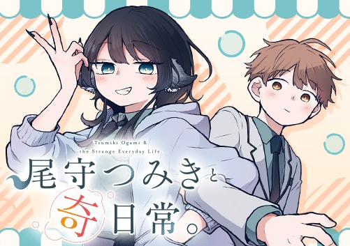 Tsumiki Ogami Và Cuộc Sống Diệu Kì! Chapter 3 - Trang 2