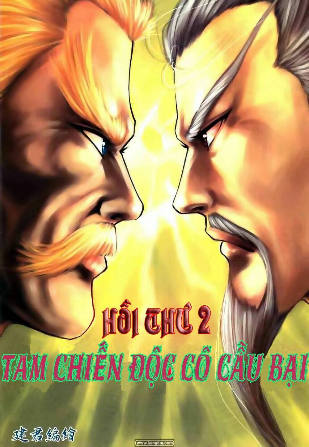 Thiên Tằm Biến Chapter 3 - Trang 2