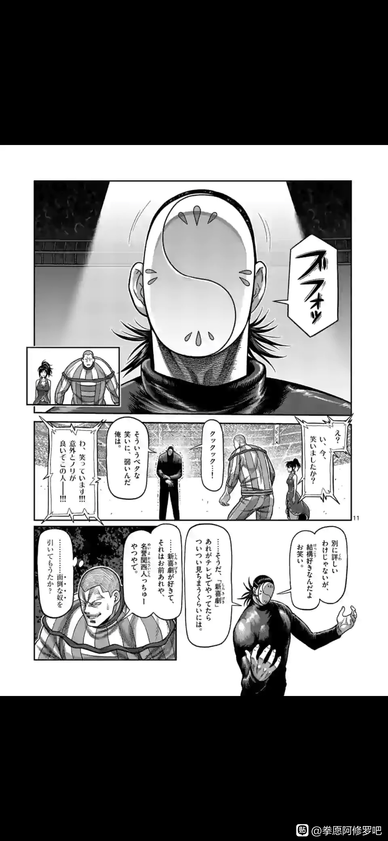 Kengan Omega Chapter 115.5 - Trang 2