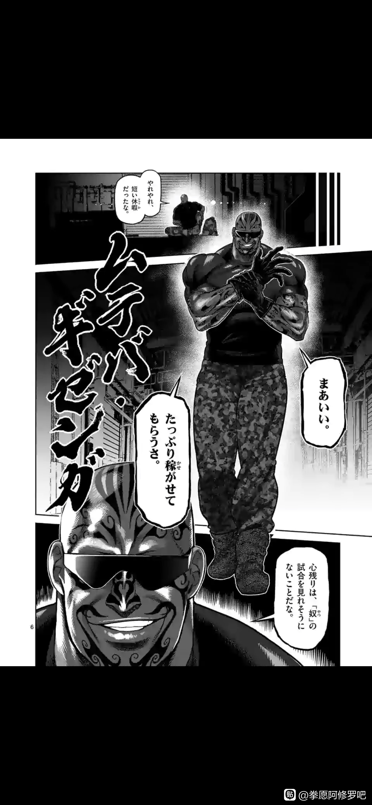 Kengan Omega Chapter 115.5 - Trang 2