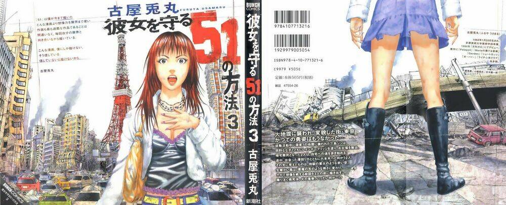 Kanojo Wo Mamoru 51 No Houhou Chapter 20 - Trang 2