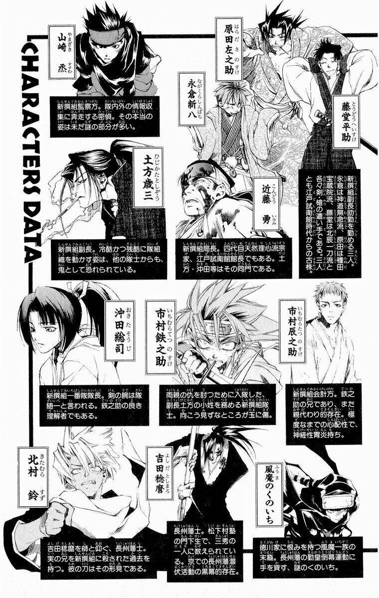 Shinsengumi Imon Peace Maker Chapter 27 - Trang 2