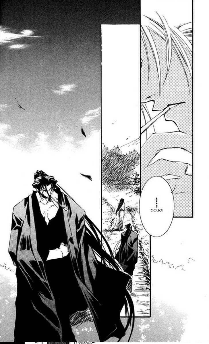 Shinsengumi Imon Peace Maker Chapter 11 - Trang 2