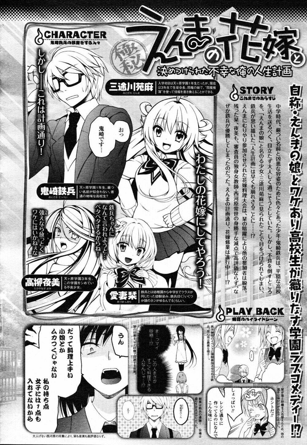 Enma No Hanayome To Kimetsukerareta Fukou Na Ore No Jinsei Keikaku Chapter 5 - Trang 2