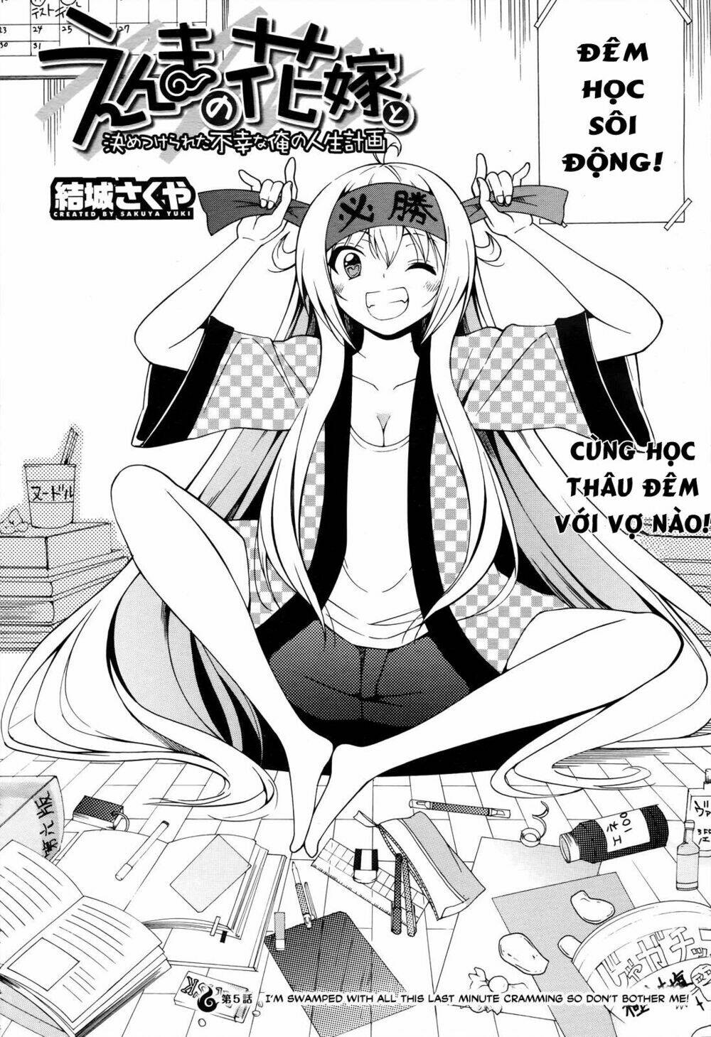 Enma No Hanayome To Kimetsukerareta Fukou Na Ore No Jinsei Keikaku Chapter 5 - Trang 2