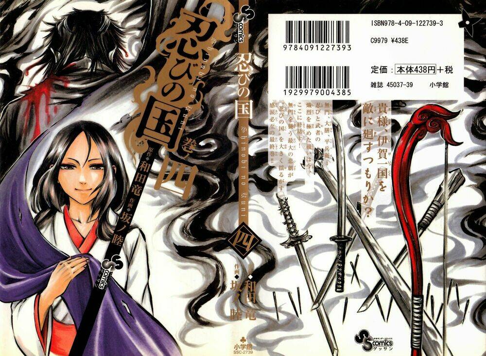 Shinobi No Kuni Chapter 17 - Trang 2