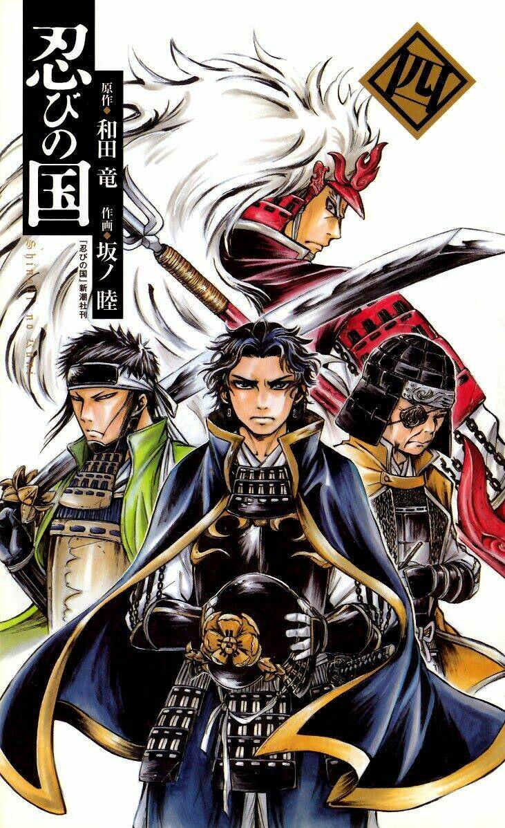 Shinobi No Kuni Chapter 17 - Trang 2