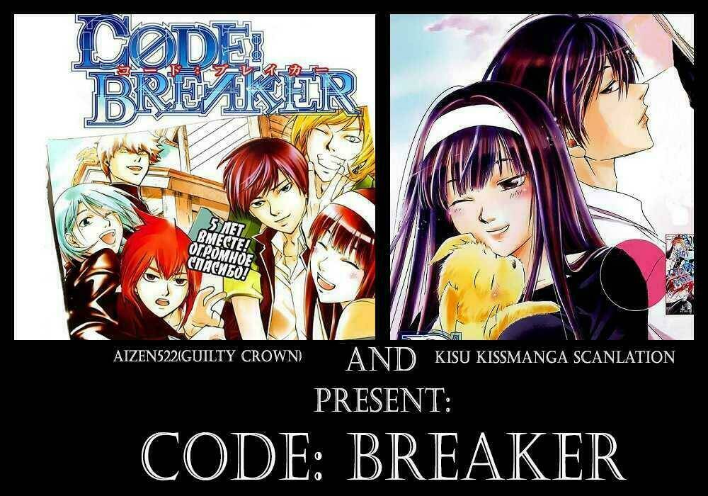 Code Breaker Chapter 227 - Trang 2