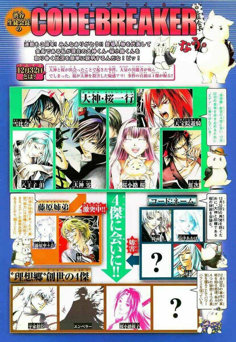 Code Breaker Chapter 136 - Trang 2