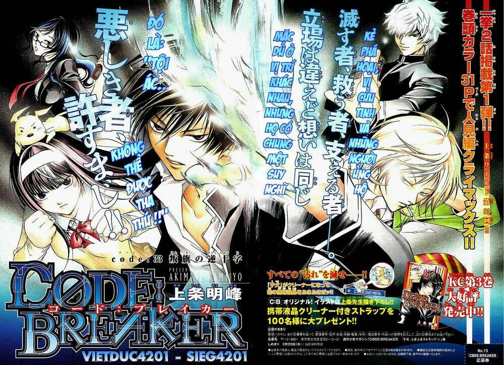 Code Breaker Chapter 33 - Trang 2