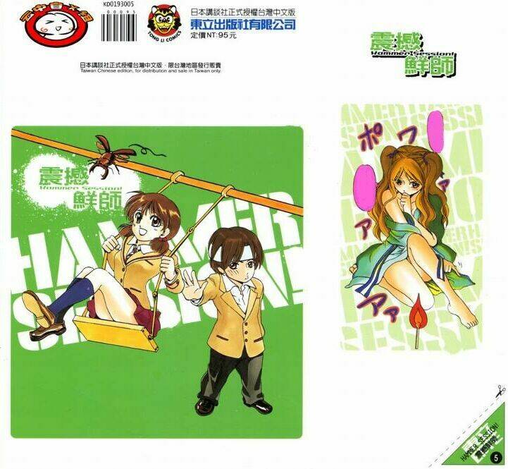 Hammer Session – Thầy Giáo Tuyệt Chiêu Chapter 33 - Trang 2