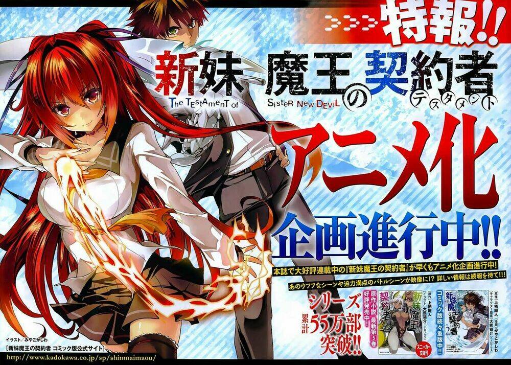 Shinmai Maou No Keiyakusha Chapter 11.5 - Trang 2